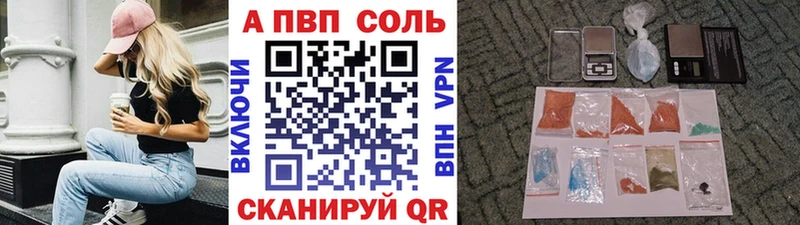 Alpha-PVP крисы CK  купить наркотик  Волжский 
