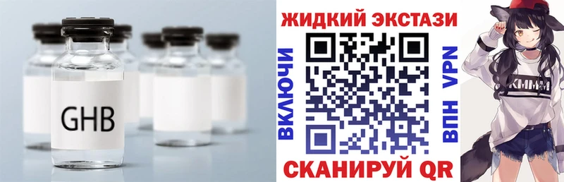 Бутират 99%  наркота  Волжский 
