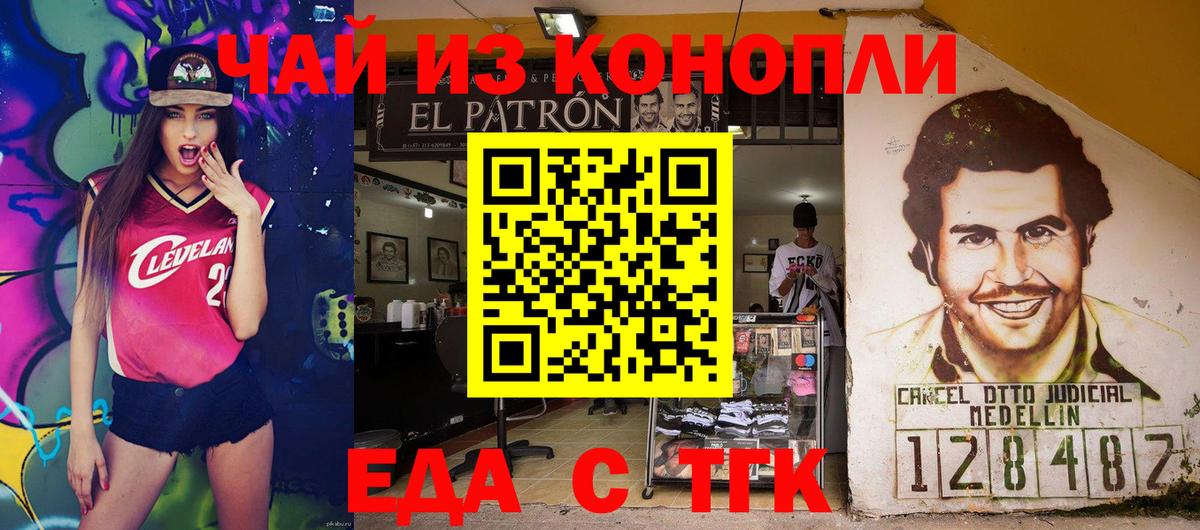 Cannafood конопля  Вход с VPN  Волжский 