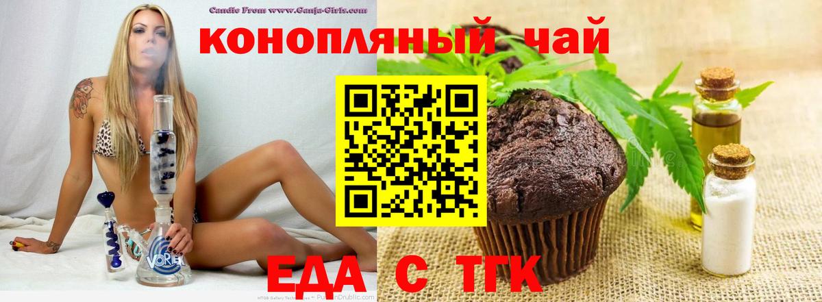 Canna-Cookies марихуана Волжский