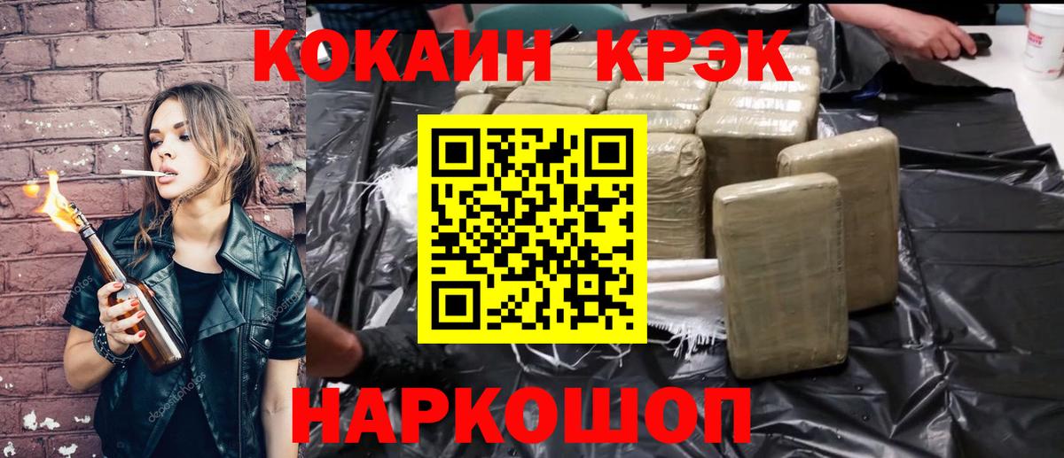 Волжский  COCAIN  Cocaine Эквадор  Вход с VPN  COCAIN FishScale 