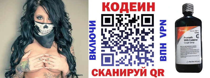 Кодеин напиток Lean (лин)  наркотики  Волжский 