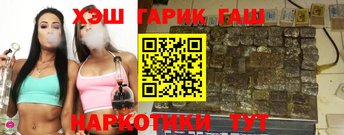 Гашиш Cannabis  Вход с VPN  Волжский  Гашиш 40% ТГК 