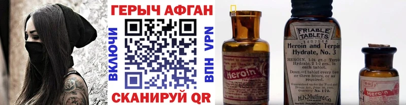 кракен зеркало  Волжский  ГЕРОИН VHQ  цена наркотик 