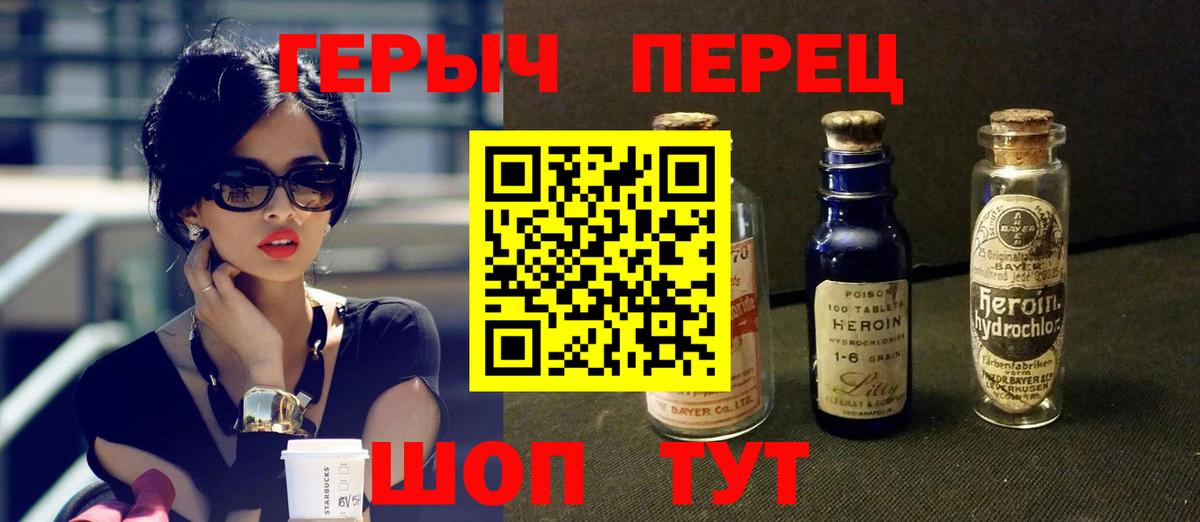 ГЕРОИН гречка Волжский