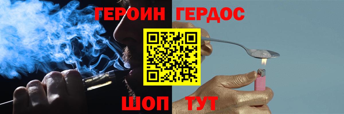 Героин Афган  Вход с VPN  Волжский 