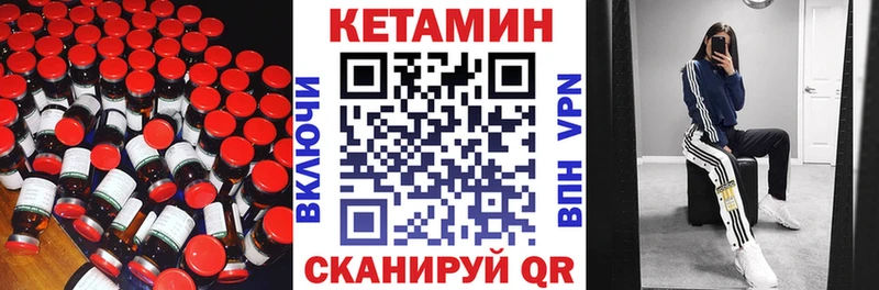 Кетамин VHQ  Волжский 