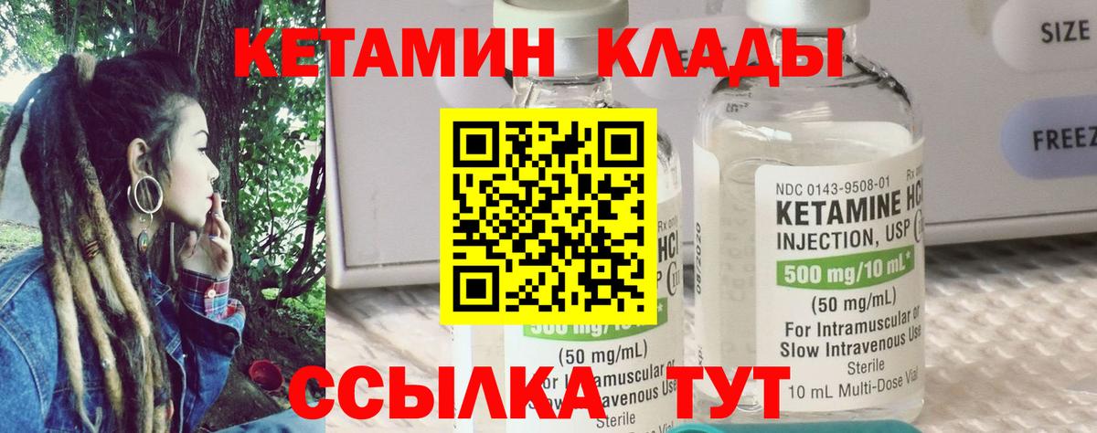 КЕТАМИН VHQ  Вход с VPN  Кетамин ketamine  Волжский 
