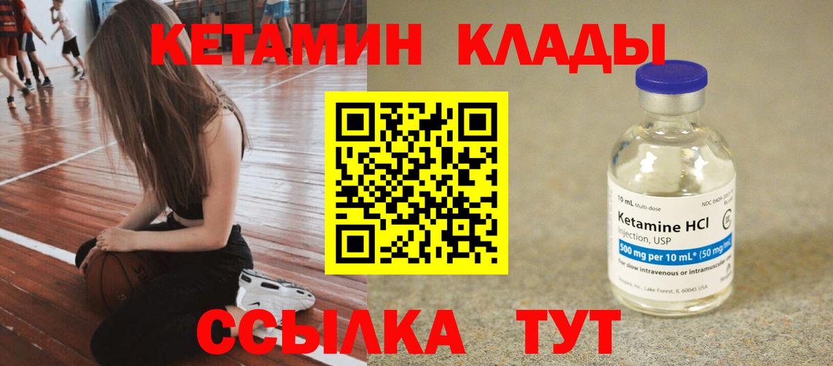 Кетамин ketamine Волжский