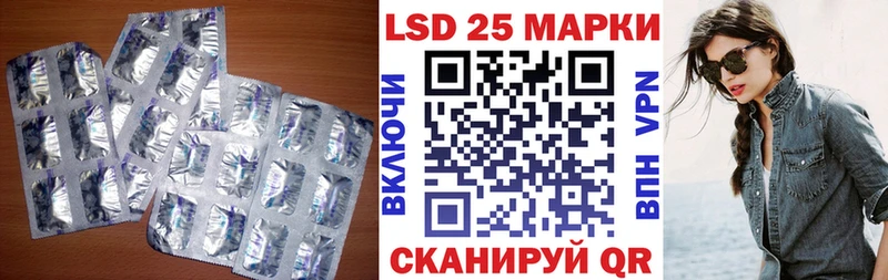 купить закладку  Волжский  LSD-25 экстази ecstasy 