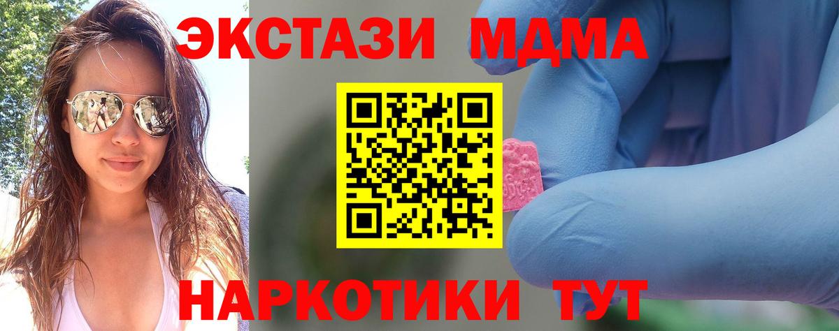 MDMA Molly  Вход с VPN  Волжский 