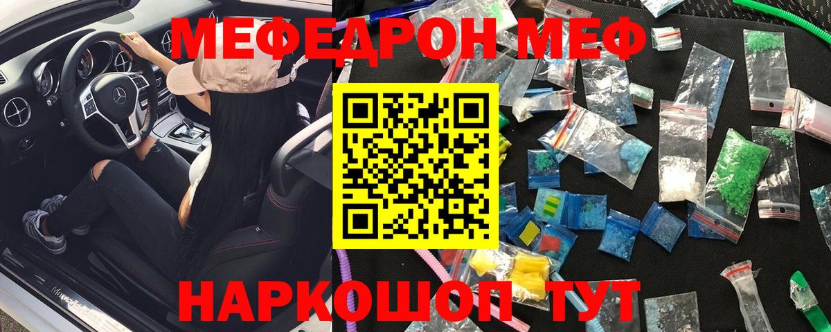 Мефедрон мяу мяу  Меф мука  Волжский  Вход с VPN 