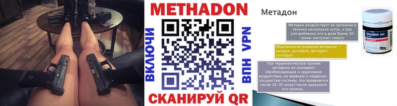 Метадон белоснежный Волжский