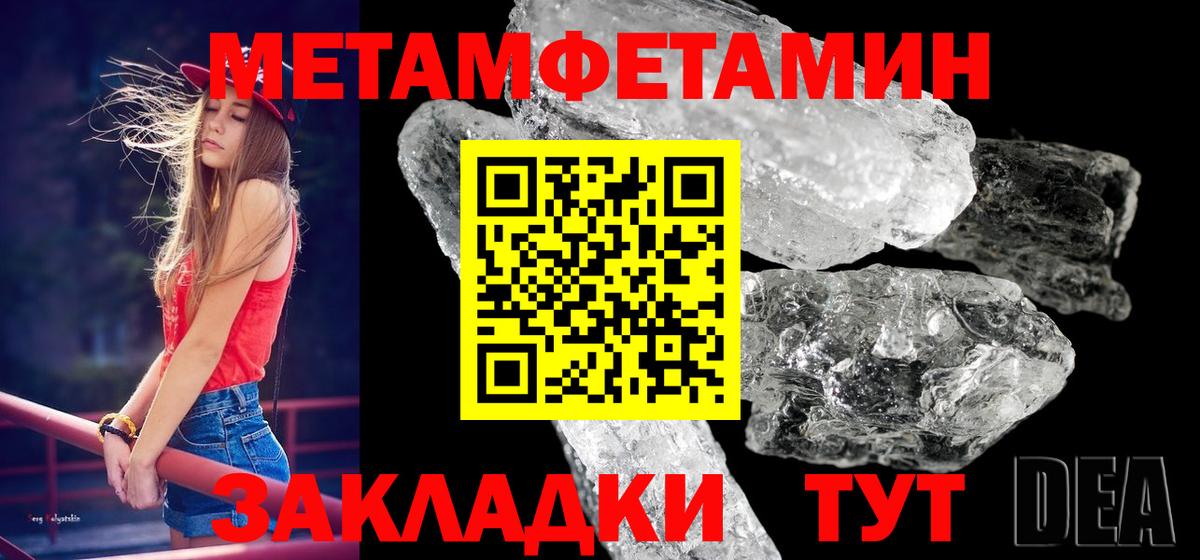 МЕТАМФЕТАМИН Декстрометамфетамин 99.9% Волжский