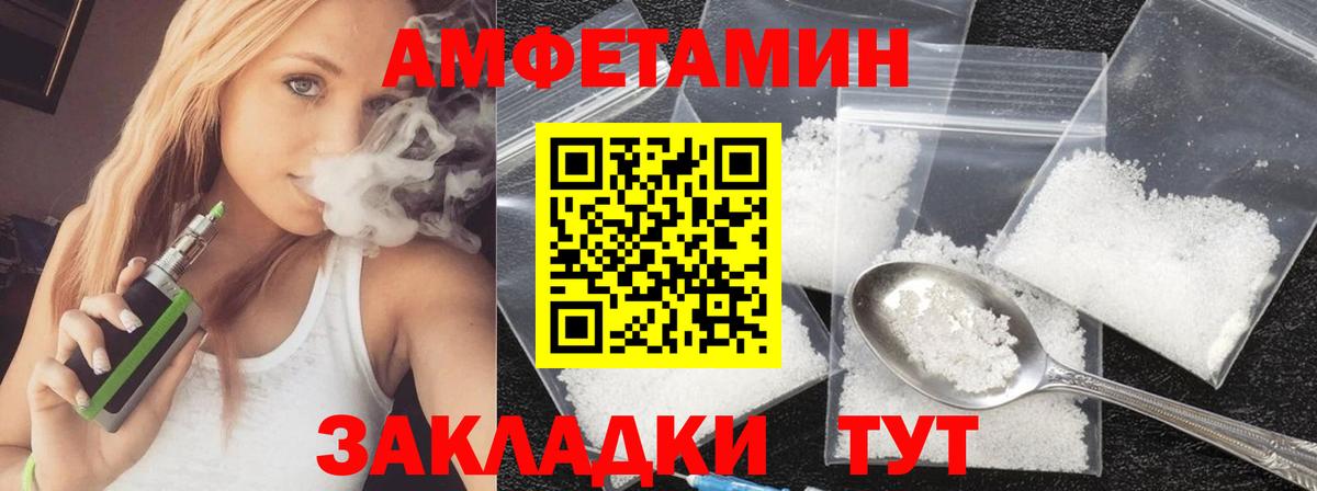 Метамфетамин  Метамфетамин Декстрометамфетамин 99.9%  Вход с VPN  Волжский 