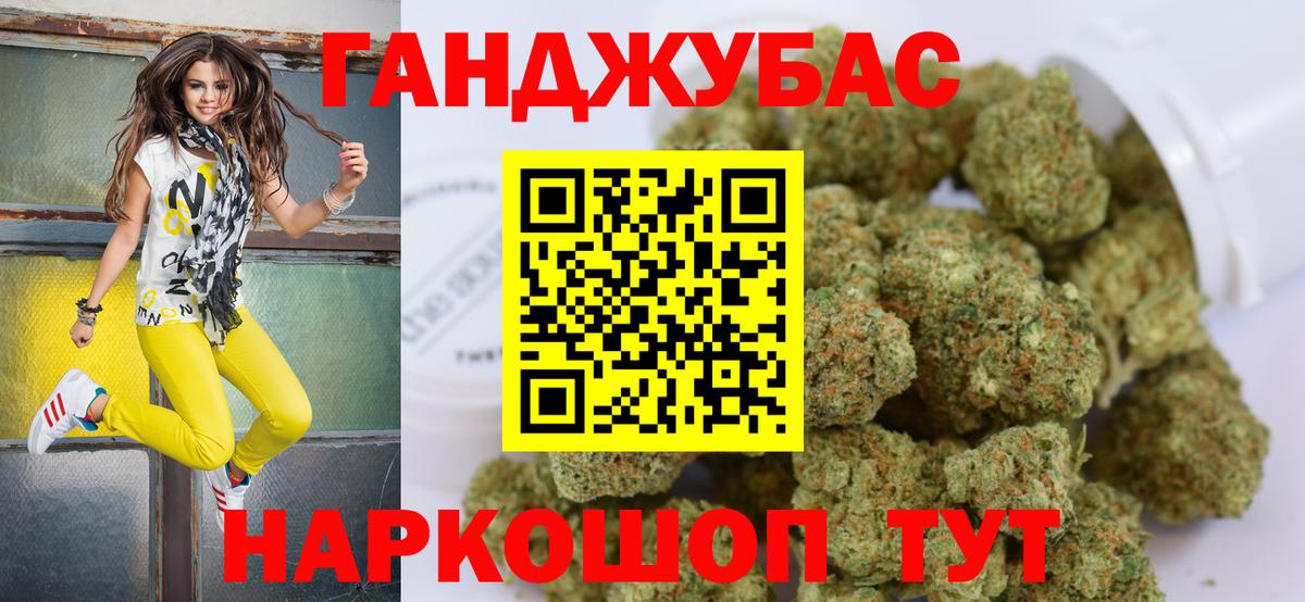 Волжский  Бошки марихуана Amnesia  Конопля Ganja  Канабис AK-47  Вход с VPN 
